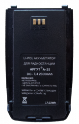 АКБ НА А-25, LI-POL, 2200 MAH аккумулятор